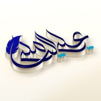 علي بن مختار آل علي الرملي (@alqayim) 's Twitter Profile Photo علي بن مختار آل علي الرملي (@alqayim) 's Twitter Profile Photo