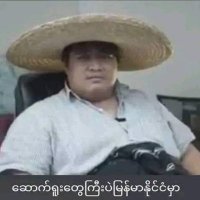 phyothihakko7 (@phyothihakk) 's Twitter Profile Photo
