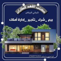 ابو حمود للتسويق العقاري شرق الرياض (@hmwdal6639) 's Twitter Profile Photo ابو حمود للتسويق العقاري شرق الرياض (@hmwdal6639) 's Twitter Profile Photo