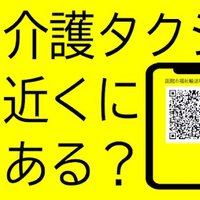 介護タクシー川村 (@wtaxi_hakodate) 's Twitter Profile Photo 介護タクシー川村 (@wtaxi_hakodate) 's Twitter Profile Photo