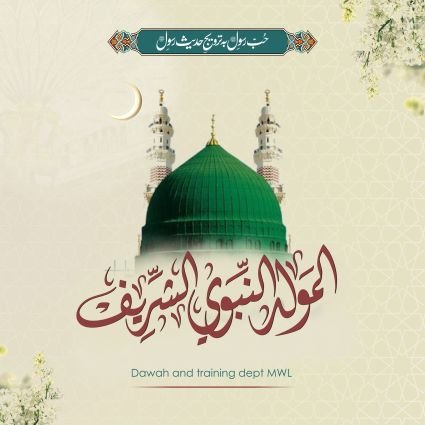 DawahMWL's profile picture. | Official Twitter account of Dawah and Training department of @MinhajSisMWL | Aimed at inculcating effective Dawah skills and training of scholars |