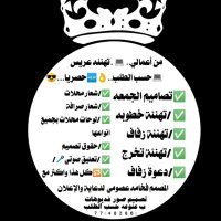 فخامه المصمم عصومي (@hdrmsam44935) 's Twitter Profile