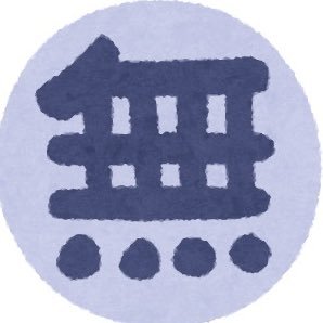 無の世界さんのプロフィール画像