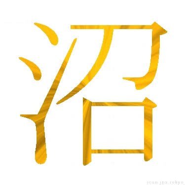 numa_utau's profile picture. 本名は違いますが沼田くんです。歌を歌わせてください🙇‍♂️よろしくお願いします。夜はDMの返信できませぬごめんなさい！