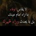 مطنوخ تعزي (@ar_q30y) Twitter profile photo مطنوخ تعزي (@ar_q30y) Twitter profile photo