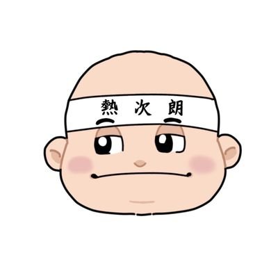 令和7年3月改名致しました。
サ友、熱波師の先輩方に付けて頂いた名前を大切にしていきます。
秦野の湯花楽で熱波師として活動しています。
サウナ好きの方と繋がれたら嬉しいです😄宜しくお願いします❗