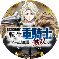 アニメ『追放された転生重騎士はゲーム知識で無双する』公式 (@jukishi_anime) 's Twitter Profile Photo アニメ『追放された転生重騎士はゲーム知識で無双する』公式 (@jukishi_anime) 's Twitter Profile Photo