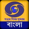 DDBanglaTV's profile picture. Official Twitter account of Doordarshan Bangla