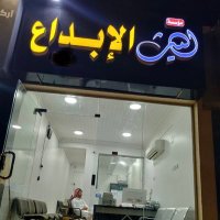 ليث الابداع (@lythalabda) Twitter profile photo