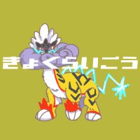 かーふぇい@ポケカ福岡 (@neko_to_pokeca) 's Twitter Profile