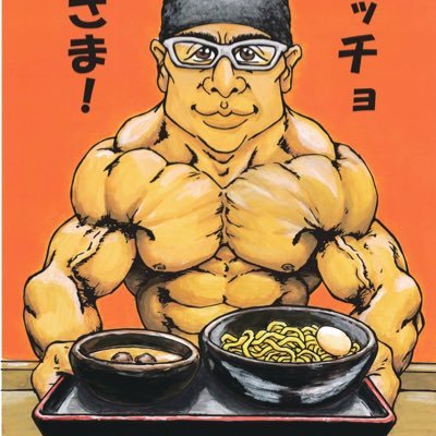 つけ麺専門店「つけ麺大将」です。営業時間は 平日(月曜日~金曜日)昼の部11:00~15:00夜の部18:00~21:00、土日祝11:00~15:00 です。不定休のためXにて告知します。千葉ロッテファン。#30廣畑敦也投手全推し。