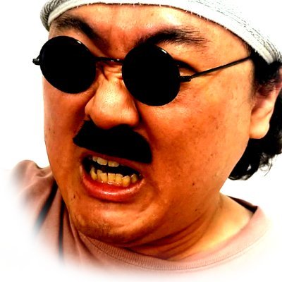 singersongfire's profile picture. もす！臭二(しゅうじ)でごわす。
音楽で世界ば獲りたかばってんがくさ、こら！
臭ニの消臭リスト→https://t.co/BTR0tWKPl4
Million Dollar Heroes所属アーティスト
仕事や出演の依頼はDMまで