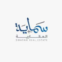سماية العقارية (@smayahreal) 's Twitter Profile Photo