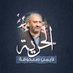 علاء القضاة 🇯🇴🇵🇸 (@alaaqudah123) Twitter profile photo علاء القضاة 🇯🇴🇵🇸 (@alaaqudah123) Twitter profile photo