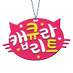⌗𝗦𝗨𝗣𝗘𝗥_𝗜𝗧_𝗚𝗜𝗥𝗟𝗦 재능있는 공주님들, 아일릿 ๋࣭⭑ (@capculallit) Twitter profile photo ⌗𝗦𝗨𝗣𝗘𝗥_𝗜𝗧_𝗚𝗜𝗥𝗟𝗦 재능있는 공주님들, 아일릿 ๋࣭⭑ (@capculallit) Twitter profile photo