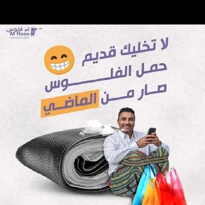 من اليمن ،الضالع(محافظة)
يعمل لدی بنك الكريمي فتح حسابات ام فلوس عملاء ماعليك الا ارسل بطاقتك او جواز سفرك
ام فلوس يوصل للذي مايوصل