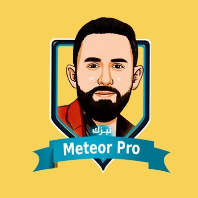 meteorpro123's profile picture. منشئ محتوى يوتيوب ||👇👇 😘اتمنى الاشتراك في القناه🥰👇👇 فزعتكم يا اهل بلادي 🇾🇪🇾🇪