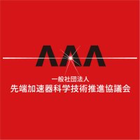 先端加速器科学技術推進協議会(AAA) (@ilc_aaa) 's Twitter Profile Photo 先端加速器科学技術推進協議会(AAA) (@ilc_aaa) 's Twitter Profile Photo