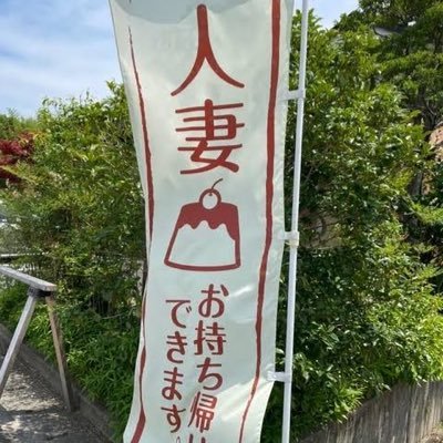 hitozumataro's profile picture. 人妻のコミック、映像を紹介していきます！ ↓↓動画まとめサイト「おいしい人妻」もよろしくお願いします。 #pr