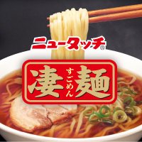 ニュータッチ(公式)@「凄麺茨城スタミナラーメン」発売中 (@newtouch_noodle) 's Twitter Profile