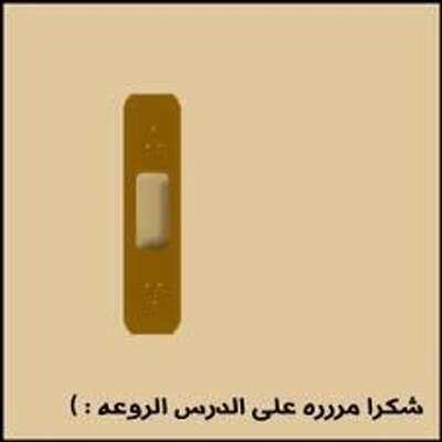 لزقة بن عنزروت On Twitter لمن لا يعلم نعم بوعمامه يعتبر من الكلاب من أبناء الشعب الكويتي