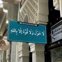 • صدقة جارية • (@sadqah_086) Twitter profile photo