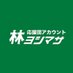 林よしまさ応援団(非公式) (@yoshimasa_ouen) Twitter profile photo 林よしまさ応援団(非公式) (@yoshimasa_ouen) Twitter profile photo