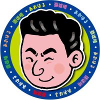 亜雄晴(あおはる) (@aohal15) 's Twitter Profile Photo