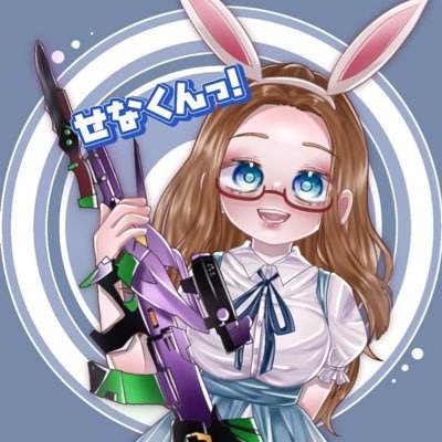 せなくんっ！🌏💥さんのプロフィール画像