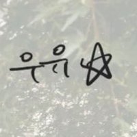 う ゆ 🥛 (@won_no1_bin) 's Twitter Profile