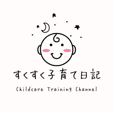 ChildcareCH's profile picture. 勉強熱心なパパさんに向けて息子さんがむくむくするような動画を投稿していきます🍼
