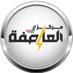 مركز العاصفة (@storm_centre) Twitter profile photo مركز العاصفة (@storm_centre) Twitter profile photo