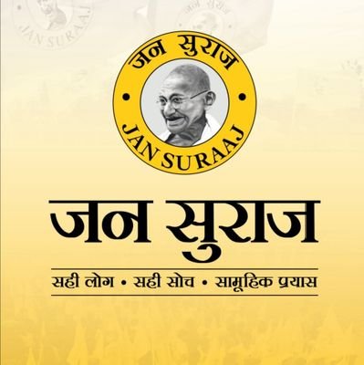 Biharkajansuraj's profile picture. @Jasuraaj