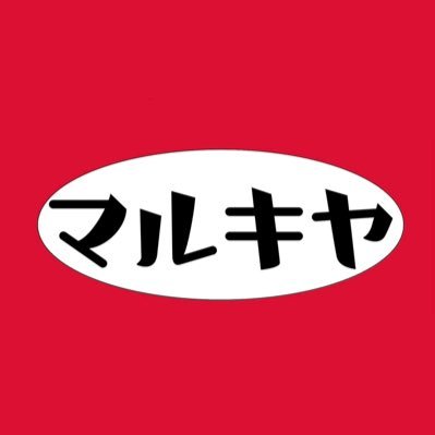 BASEBALL HOOKAH　バットシーシャ　穴マーク　赤　新品未使用品 シーシャ（水タバコ）赤 【約46cm】 の通販[送料無料