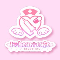 I♡Heart cafe🏥福岡ナースコンカフェ (@i_heartcafe) 's Twitter Profile Photo