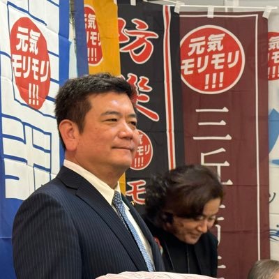GQdiSJEm9435928's profile picture. 大阪16区元気モリモリ！！！#森山浩行 さんを応援📣堺から盛り上がっていきましょう✨#衆議院議員 #立憲民主党 #大阪16区 #元気モリモリ #堺 #堺市堺区 #堺市北区 #堺市東区 #堺生まれ堺育ち https://t.co/nSUFn7Bioy