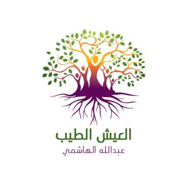 #برنامج_العيش_الطيب رحلة تأخذك في أعماق الذات بهدف اتساع الوعي والإتصال بالحب والسعادة والسلام 🤍 كل مايخص البرنامج تجده هنا ✨
