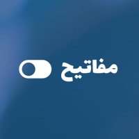 مفاتيح (@mafateehar) Twitter profile photo