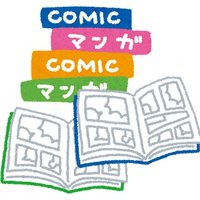 コミックの紹介 (@ri1r_u) 's Twitter Profile