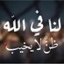 علي 990# (@saad1069651) Twitter profile photo علي 990# (@saad1069651) Twitter profile photo