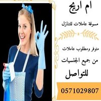 ام اريج مسوقة عاملات (@am_arych14054) 's Twitter Profile