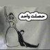ولد اشيخ (@bdalrhmn46970) Twitter profile photo ولد اشيخ (@bdalrhmn46970) Twitter profile photo