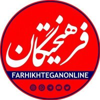 روزنامه فرهيختگان (@farhikhteonline) 's Twitter Profile
