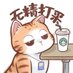 ชานม (@shijinsabo) Twitter profile photo ชานม (@shijinsabo) Twitter profile photo