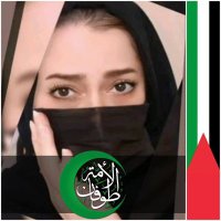 برنسيسة 🦋تويتر 🇵🇸 البديل 2 (@shiamaa461) 's Twitter Profile Photo برنسيسة 🦋تويتر 🇵🇸 البديل 2 (@shiamaa461) 's Twitter Profile Photo