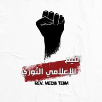 التيم الإعلامي الثوري🇪🇬 (@revmediateam) 's Twitter Profile Photo