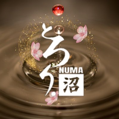 “極液特化”のメンズエステ「とろり・沼」の店長アカウント
極液特化で一度来たら絶対に抜け出せなくなるメンエスを作りました🙇
メンズが好きな施術を完全追求👈最高品質の”極液”で感度が120%UP⤴️
愛嬌◎施術◎スタイル◎の最高ランクのセラピストさん揃ってます👸
絶賛求人募集|店舗アカ(@tororinuma)