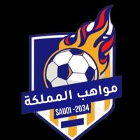 مواهب المملكة ⚽️ 🏆 (@saudi__2034) 's Twitter Profile