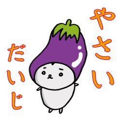 🍆はむさま【公★式】さんのプロフィール画像