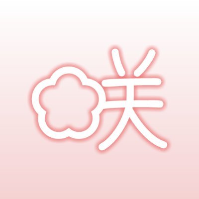 #ときめきを咲かせて 2025年3月21日(金)〜23日(日) gallery+cafe blanka(愛知/名古屋)にてシト(@shitoco)、木城木ゆみこ(@y_kishiroki)、mis@(@ratatatamu33)の3人で、各々の「好き」を集めた3人展を開催します。